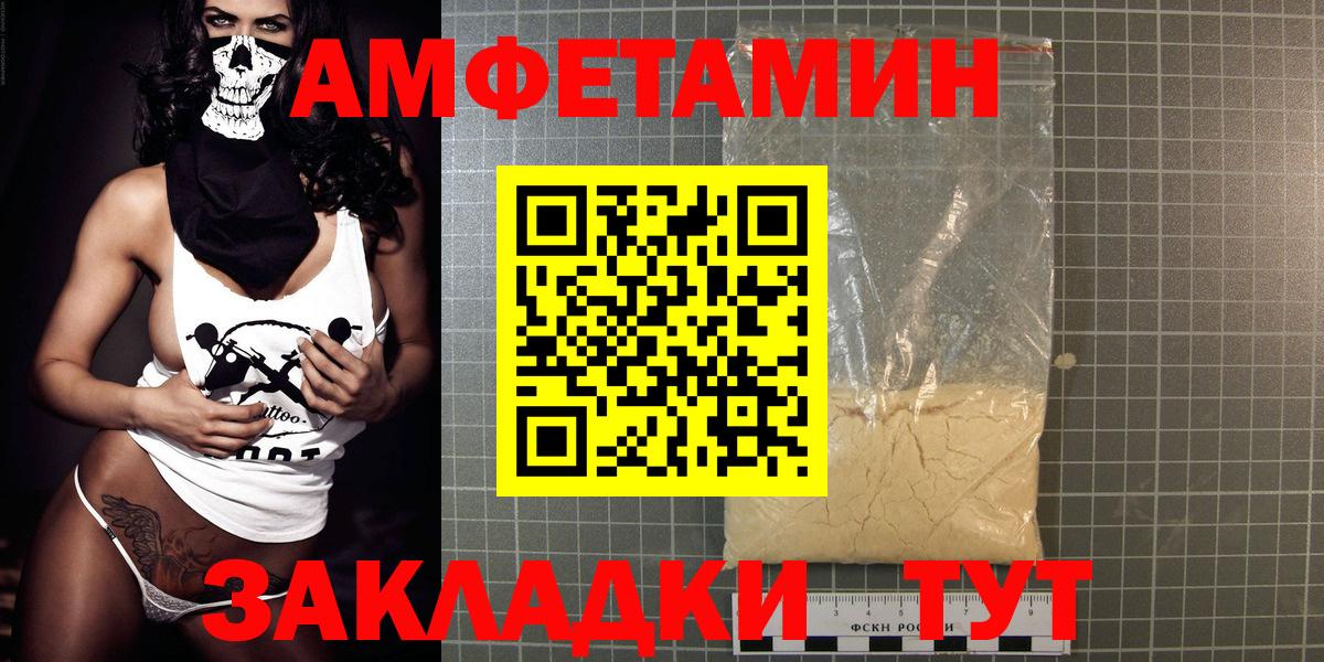 Амфетамин 98%  Вход с VPN  АМФЕТАМИН  Менделеевск 
