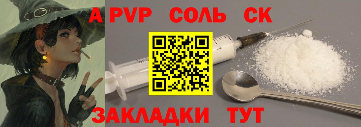 Alpha PVP Crystall  Вход с VPN  A-PVP Crystall  Alpha-PVP  Менделеевск  APVP VHQ 