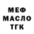 Кодеин Purple Drank Lika Kik