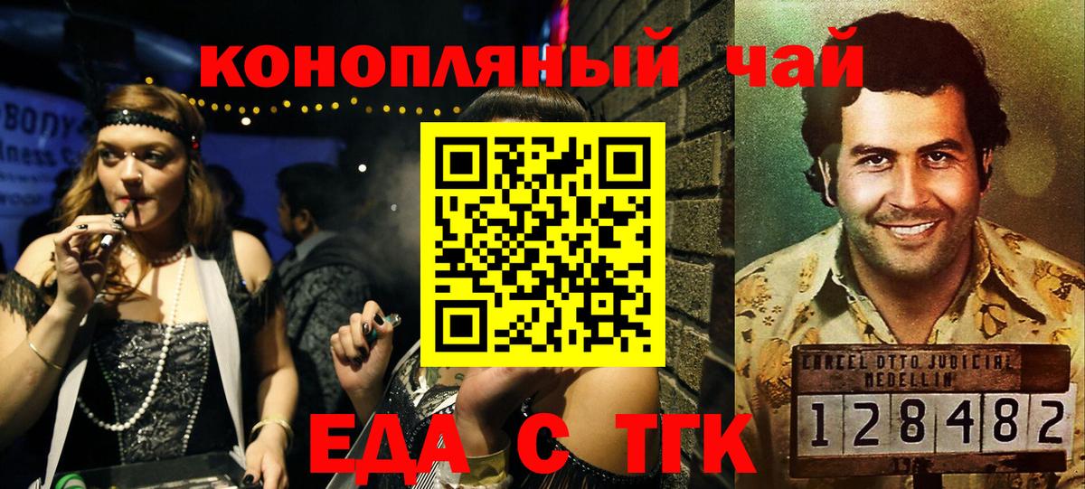 Cannafood конопля  Вход с VPN  Менделеевск 