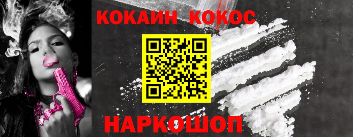 Менделеевск  Cocaine Перу  КОКАИН 98%  КОКАИН  Вход с VPN 