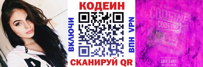 МЕГА онион Менделеевск Кодеин напиток Lean (лин)