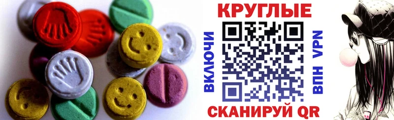 кракен зеркало  Менделеевск  Экстази круглые 