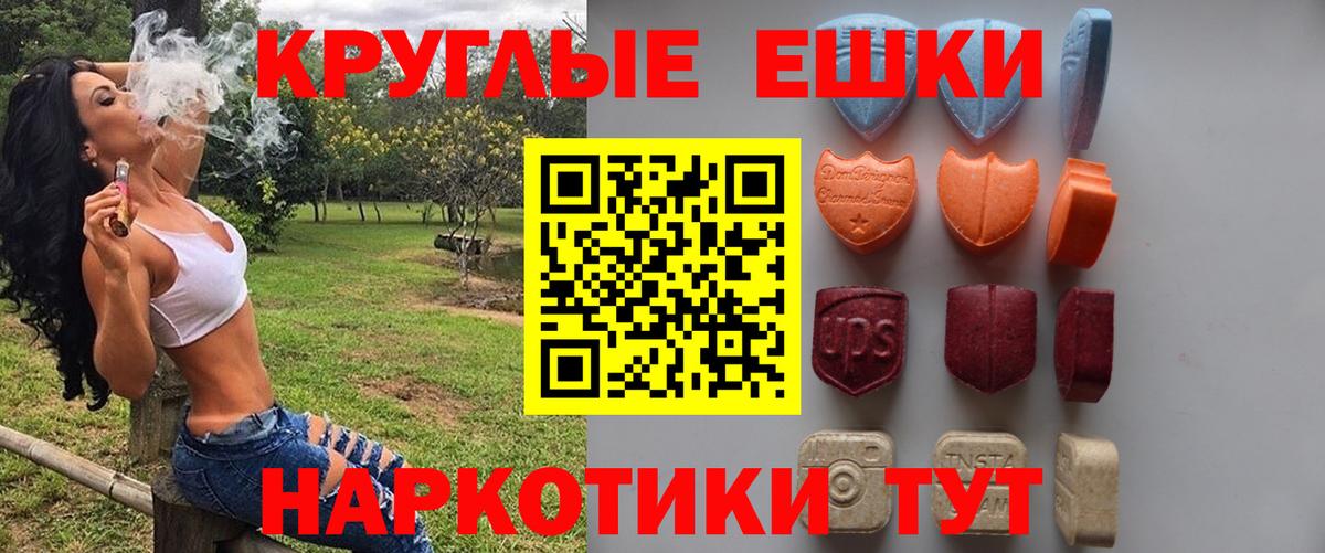 Экстази диски Менделеевск