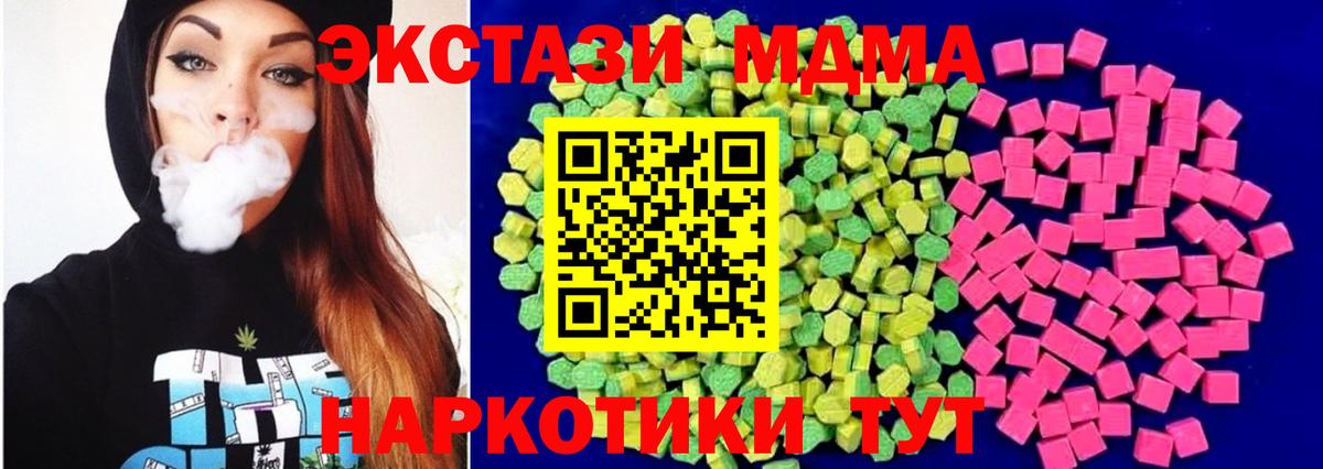 Менделеевск  Экстази mix  shop состав  Вход с VPN 