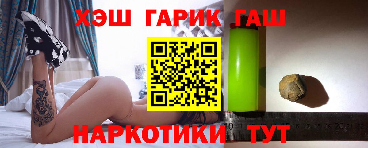 ГАШ Cannabis Менделеевск