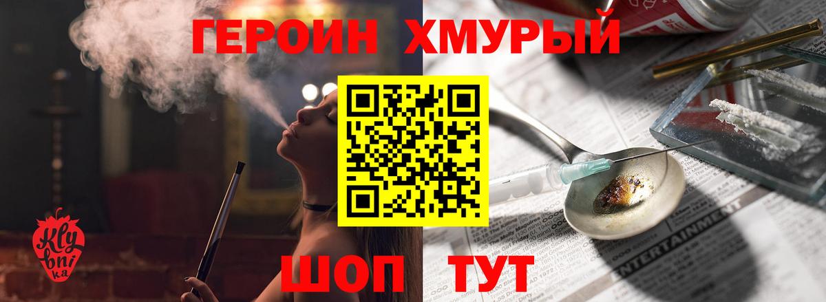 Менделеевск  ГЕРОИН Афган  Вход с VPN 