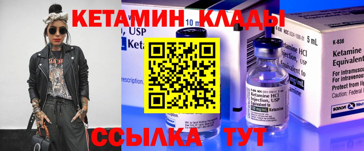 КЕТАМИН VHQ  Вход с VPN  КЕТАМИН VHQ  нарко площадка телеграм  Менделеевск 
