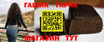 герыч Наро-Фоминск