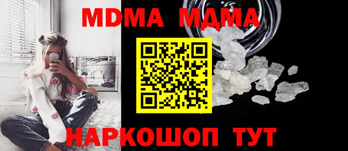 MDMA  Вход с VPN  Менделеевск  МДМА Molly 