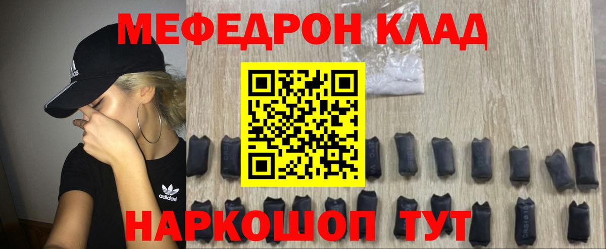 МЕФ мука  Вход с VPN  МЕФ  Менделеевск 