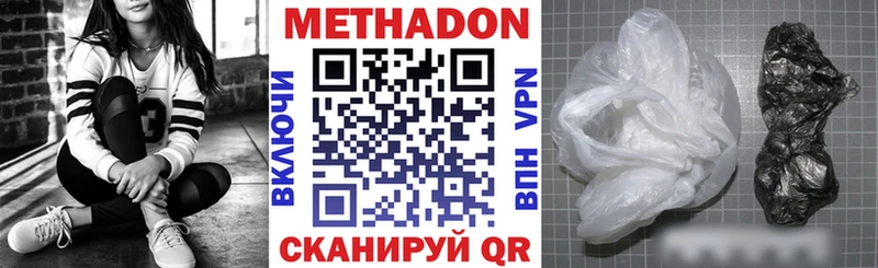 Метадон белоснежный  Менделеевск 